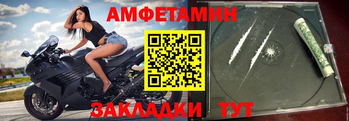 АМФЕТАМИН Premium  Амфетамин  Электрогорск  Вход с VPN 