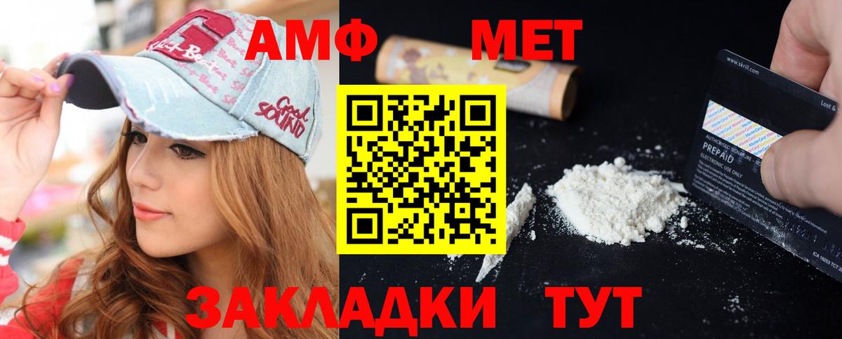 АМФ 97% Электрогорск
