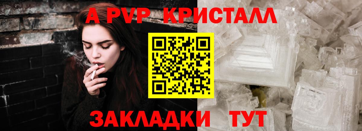 Alfa_PVP СК КРИС  APVP СК КРИС  Электрогорск  Вход с VPN  Alpha-PVP кристаллы 