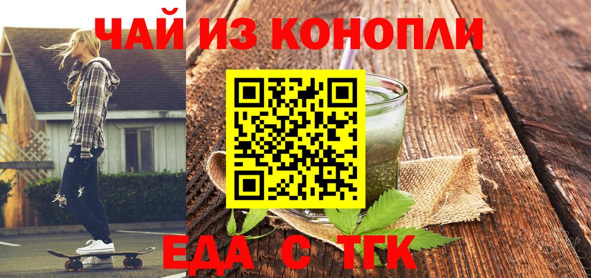Canna-Cookies марихуана  Вход с VPN  Электрогорск 