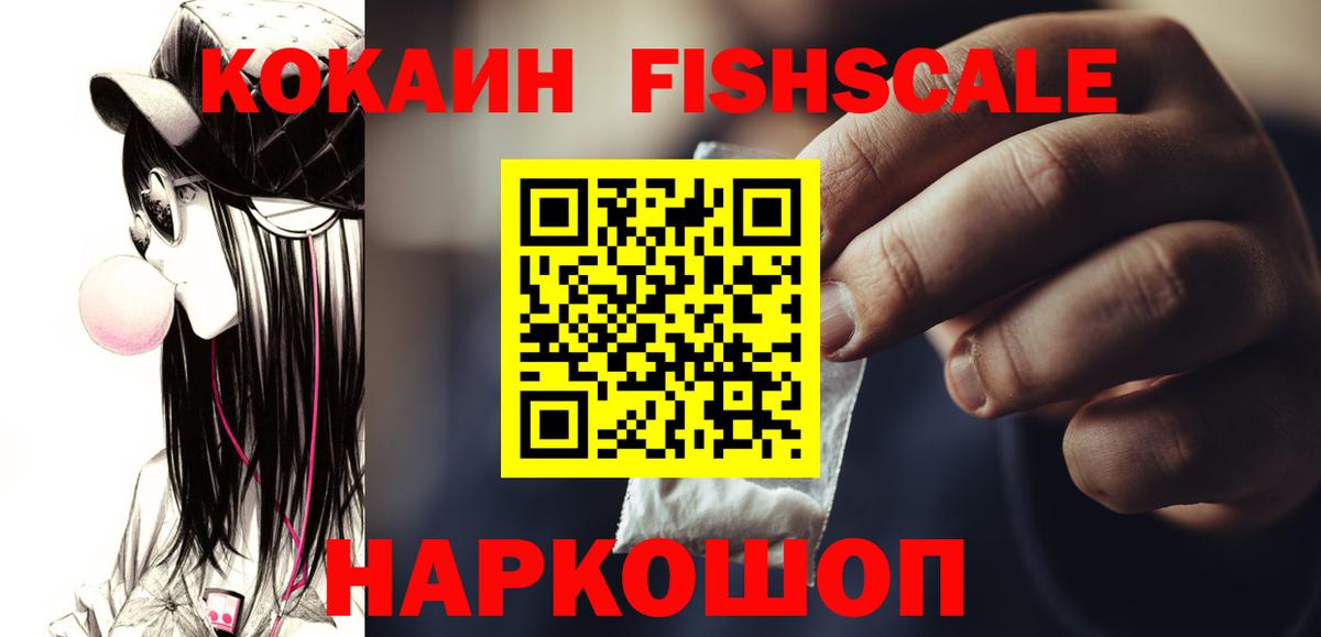 COCAIN Боливия  КОКАИН VHQ  наркотики  Кокаин  Вход с VPN  Электрогорск 