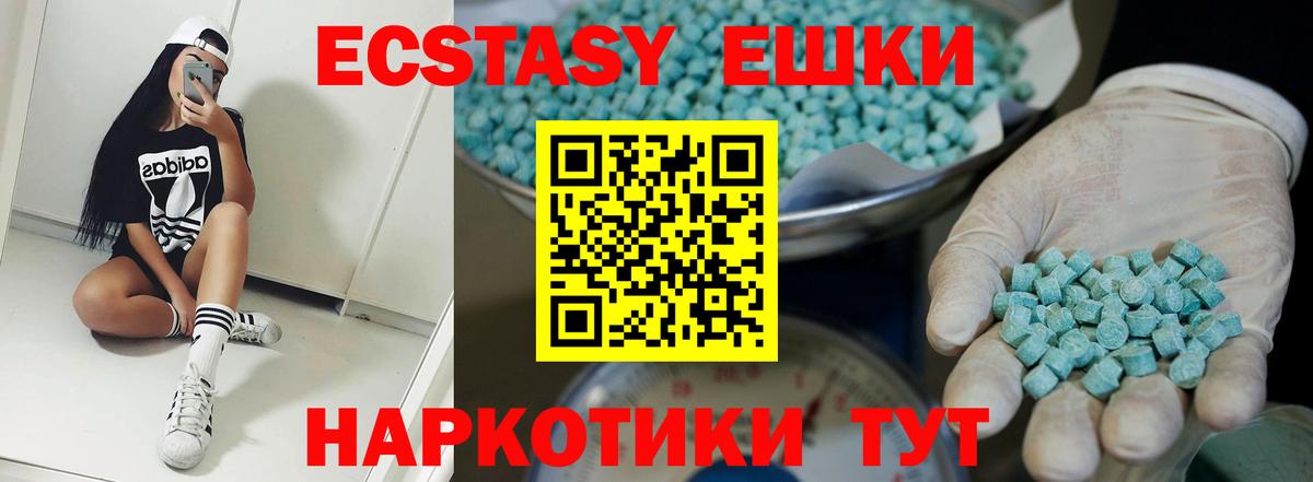 ЭКСТАЗИ 99%  Ecstasy XTC  Электрогорск  Вход с VPN 