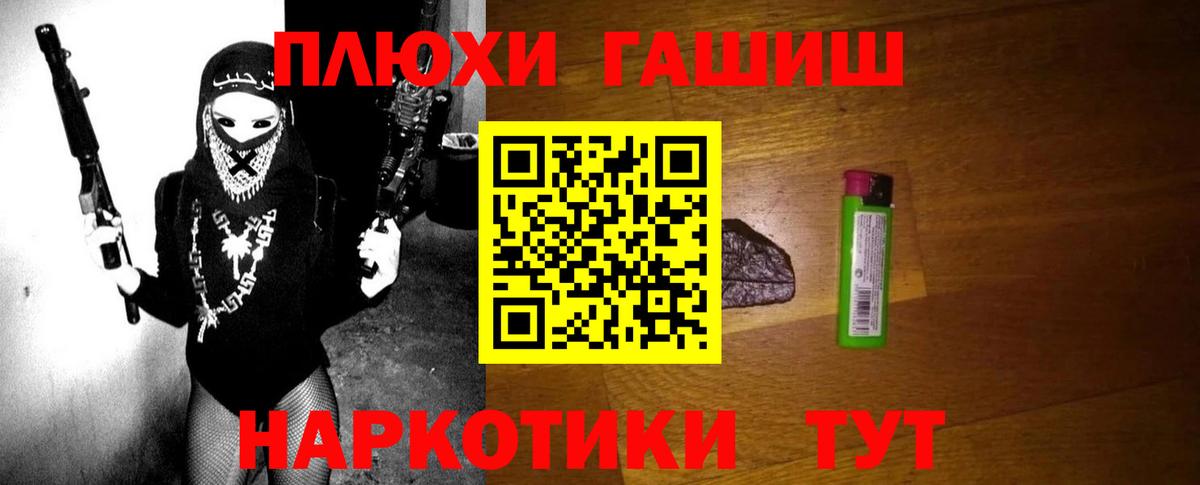 Электрогорск  ГАШ Premium  Вход с VPN  ГАШИШ гарик 