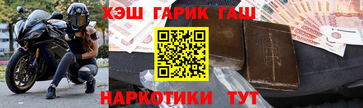 ГАШ Premium Электрогорск