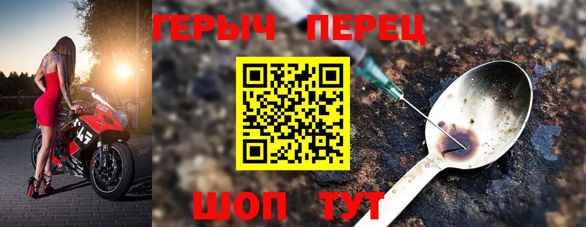 Электрогорск  ГЕРОИН герыч  Вход с VPN 