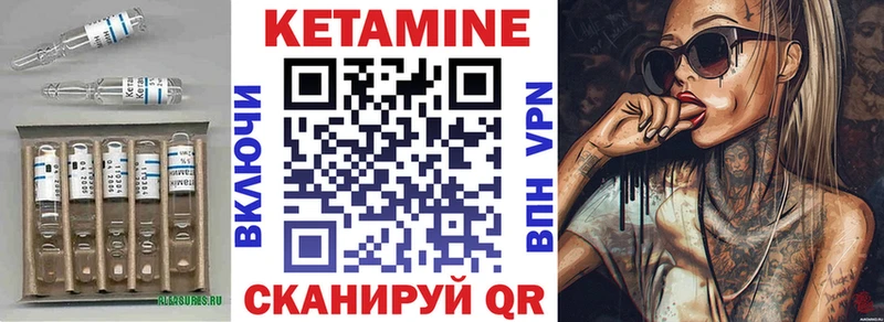 Кетамин VHQ  Электрогорск 