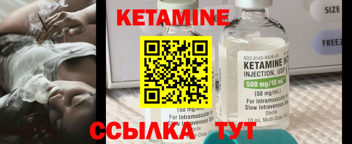 Электрогорск  Кетамин ketamine  Вход с VPN 