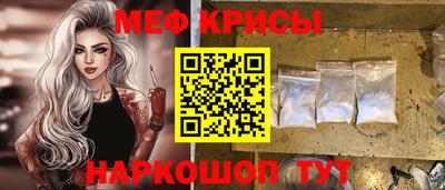 мефедрон мука Мариинск