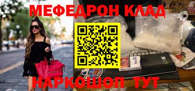 мефедрон мука Мариинск