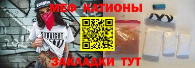 мефедрон мука Мариинск