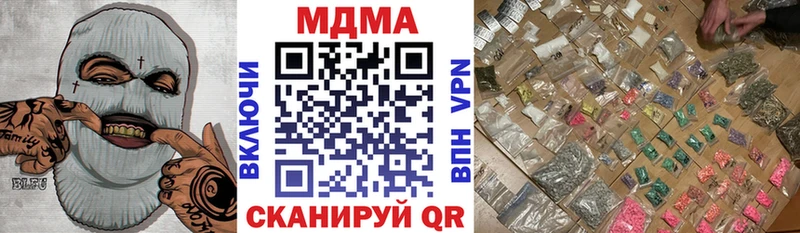 MDMA кристаллы Электрогорск