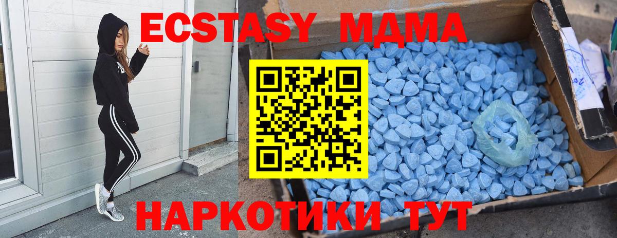 Электрогорск  МДМА crystal  MDMA  Вход с VPN  MDMA Molly 