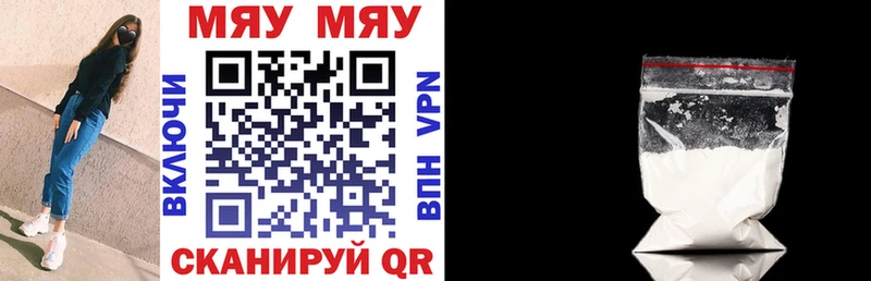 цены наркотик Электрогорск МЯУ-МЯУ 4 MMC