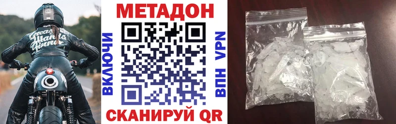 Метадон мёд что такое Электрогорск