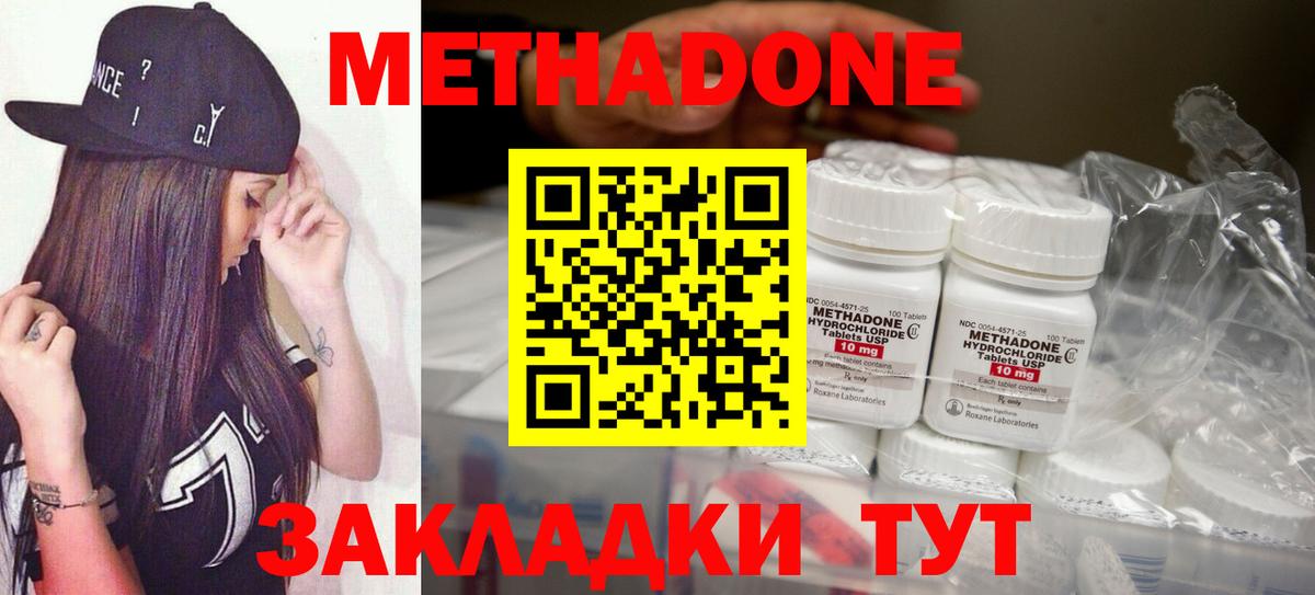 Электрогорск  Метадон белоснежный  Вход с VPN 