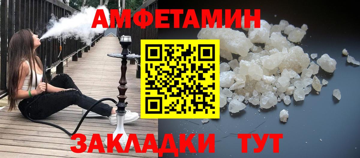 Первитин пудра Электрогорск