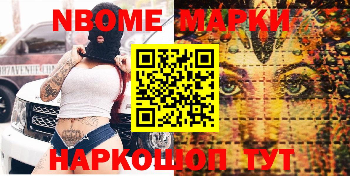Марки NBOMe 1500мкг  Вход с VPN  Марки N-bome  Марки NBOMe 1500мкг  Электрогорск 