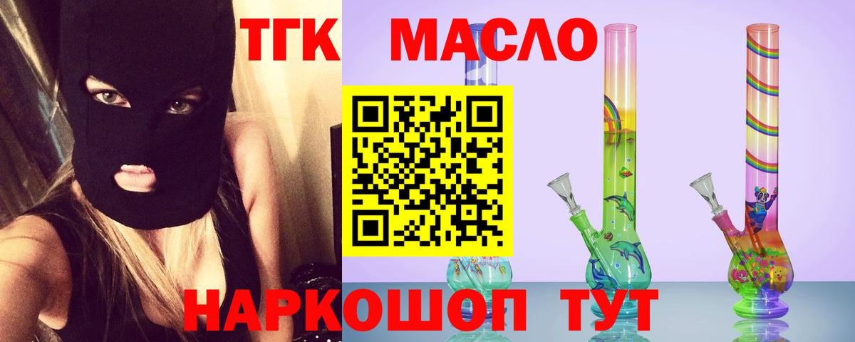 Дистиллят ТГК вейп  Вход с VPN  Дистиллят ТГК вейп с тгк  Электрогорск 